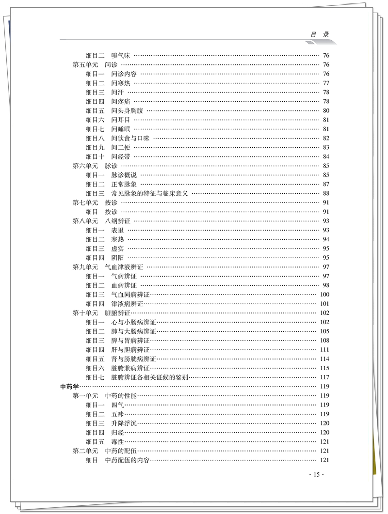 目录3.jpg