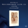 合肥四姊妹[金安平 著] 商品缩略图2