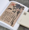 【特惠】《画吾自画：湖南省博物馆藏齐白石绘画作品展》，精装，8开，湖南省博物馆编，岳麓书社2020年一版一印，308页，雅昌精印，定价360，特惠价148元。 商品缩略图6