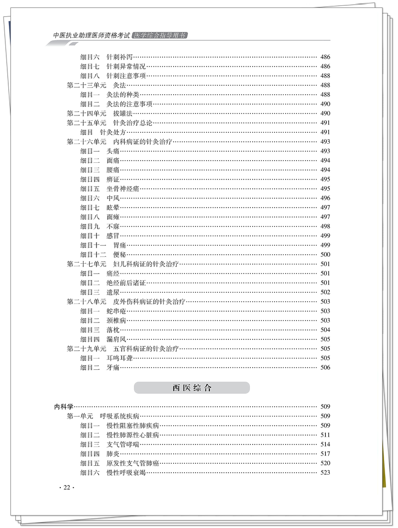 目录10.jpg
