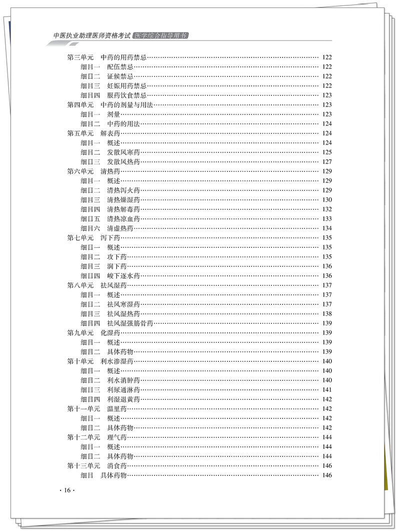 目录4.jpg