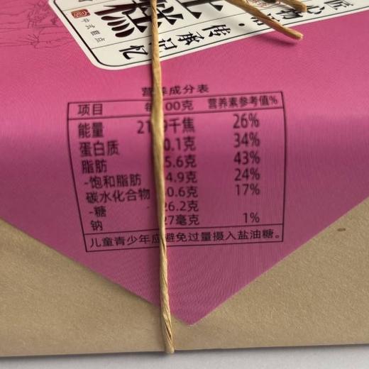 秦榆180g椰蓉味花生糕 商品图2