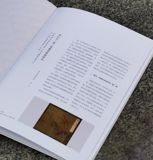 【特惠】《画吾自画：湖南省博物馆藏齐白石绘画作品展》，精装，8开，湖南省博物馆编，岳麓书社2020年一版一印，308页，雅昌精印，定价360，特惠价148元。 商品图14