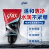 高夫80g畅透保湿洁面乳 商品缩略图3