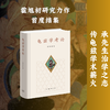 龟兹学考论 商品缩略图0