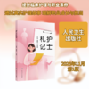 护士札记 商品缩略图0
