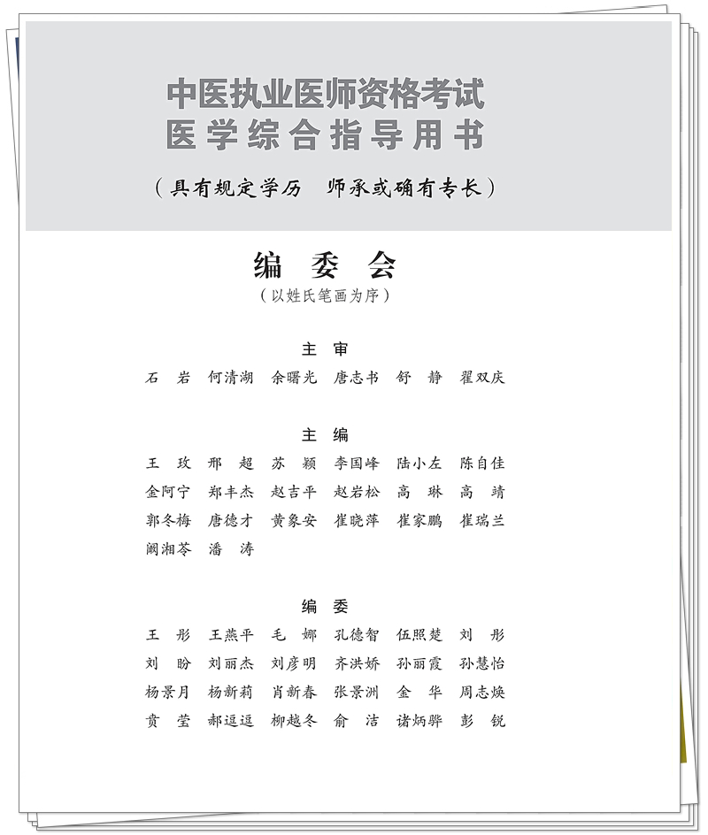 编委.jpg