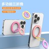 【双面磁吸 多功能三折叠】新款马卡龙三拼色手机支架 便携指环扣支架 Magesafe三折叠背贴 追剧神器 苹果安卓通用 商品缩略图0