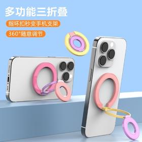 【双面磁吸 多功能三折叠】新款马卡龙三拼色手机支架 便携指环扣支架 Magesafe三折叠背贴 追剧神器 苹果安卓通用