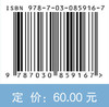 无人系统综合保障技术 蒋瑜 9787030859167 商品缩略图4