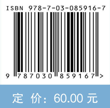 无人系统综合保障技术 蒋瑜 9787030859167 商品图4