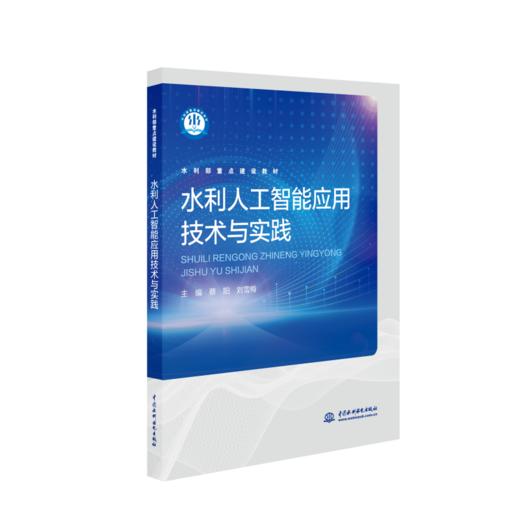 水利部重点建设教材（15册） 商品图4