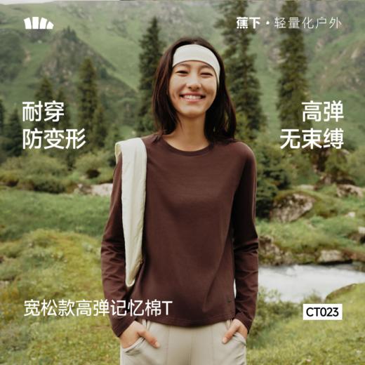 【好奇博士专属】蕉下女士宽松长袖T恤CT023 商品图0