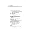 法学教育研究（2026年·第52卷）范九利 法律出版社 商品缩略图2