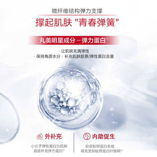 【官方正品】【🔥双𝟏𝟏年度钜惠🔥】【淡纹紧实】MARUBI 丸美丸美赋颜精华奢养面膜28g*10片（片装发货） 商品图5