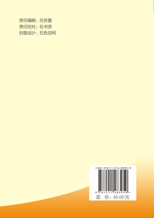 【官方旗舰店】离心式压缩机技术问答（第三版） 商品图1