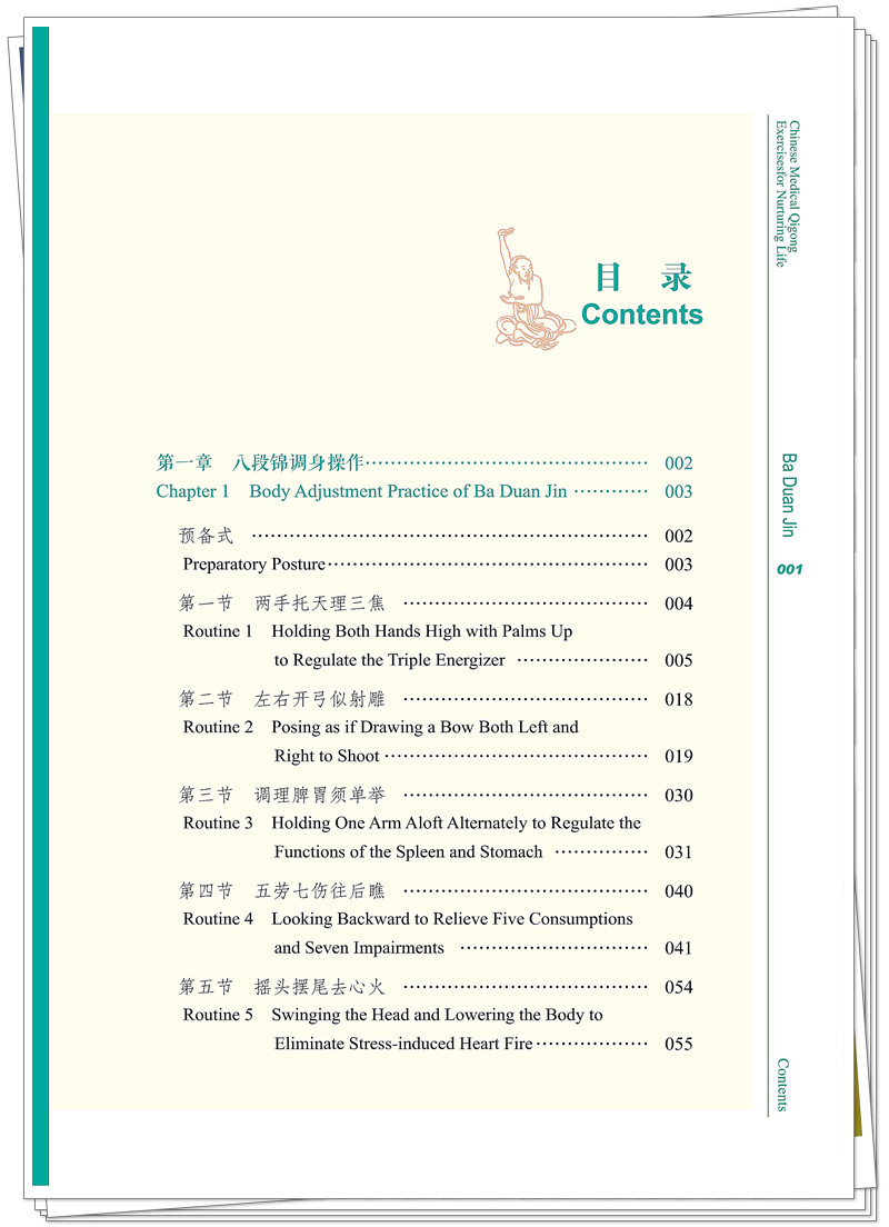 目录1.jpg