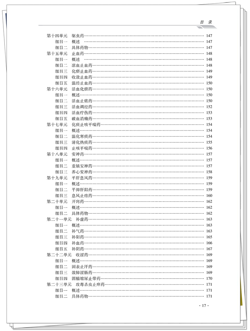 目录5.jpg