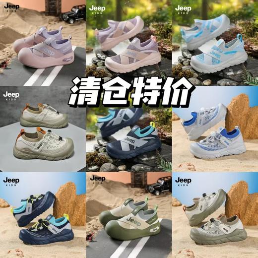 【清仓特价】【匹酷】Jeep-吉普童鞋儿童春秋网面包头凉鞋男女童夏季休闲鞋运动鞋27-38 商品图0