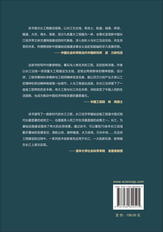 大江润国 米金升 9787030849595 商品图1