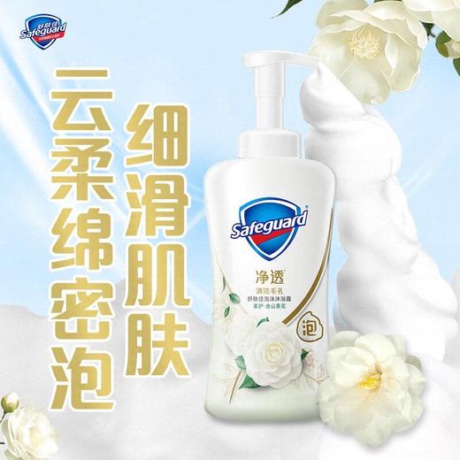 舒肤佳500ml山茶花泡沫沐浴露 商品图1