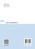 【官方旗舰店】公路工程智能建造技术 本书突出理论与实操结合、技术与工程融合，内容兼具系统性与前沿性  商品缩略图1