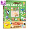 【中商原版】可爱动物折纸书 可玩 可装饰 还可以当礼物 港台原版 Kamikey 碁峰出版 商品缩略图0