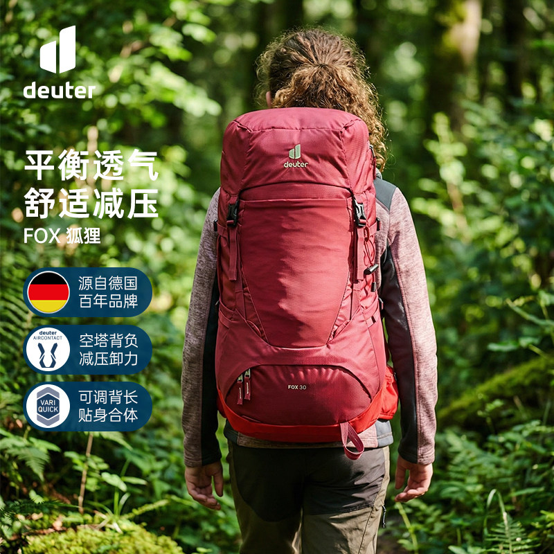 德国多特deuter进口狐狸FOX儿童户外徒步登山包轻量透气双肩背包