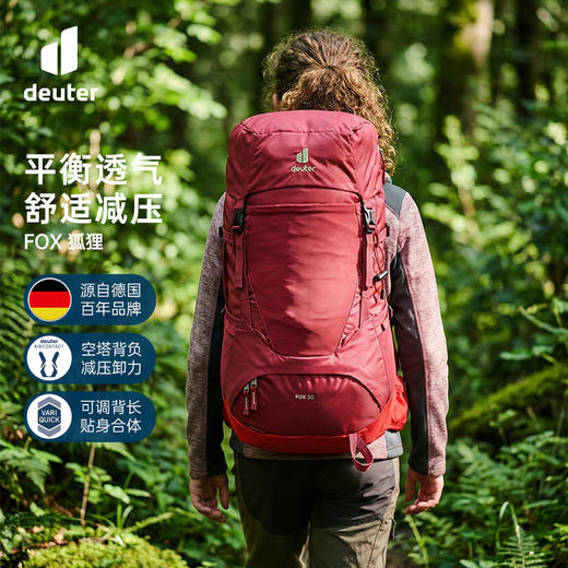 德国多特deuter进口狐狸FOX儿童户外徒步登山包轻量透气双肩背包 商品图0