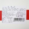 宝圆斋200g拿破仑 商品缩略图1