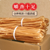 【YMHR】宽粉条  散装称重 商品缩略图0