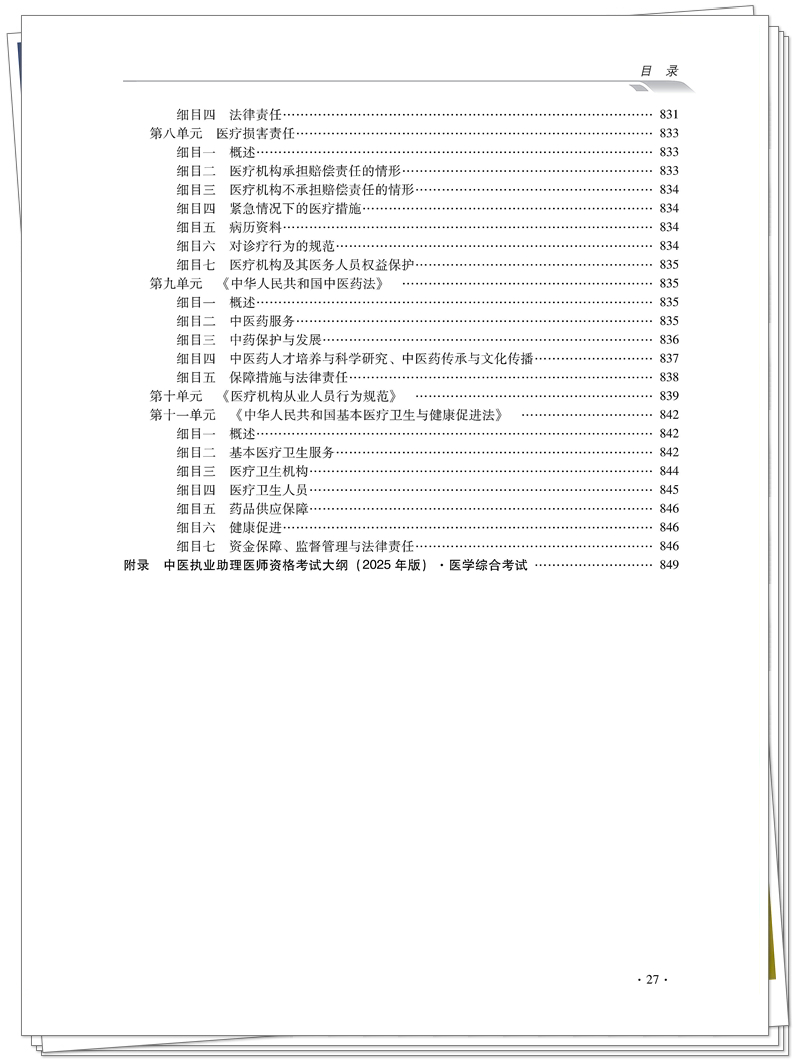 目录15.jpg