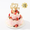 【粉莓甜梦冰淇淋蛋糕】梦幻粉调双层冰淇淋蛋糕，爆汁草莓与软糯无花果错落在表面，颗颗蓝莓点缀，开启甜梦夏日（深圳幸福西饼） 商品缩略图4