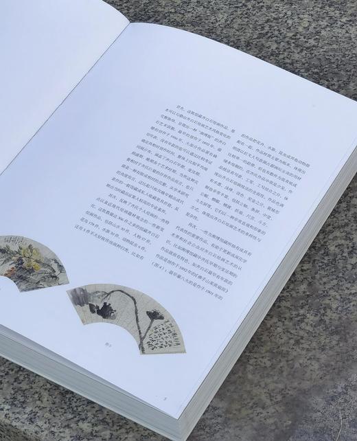 【特惠】《画吾自画：湖南省博物馆藏齐白石绘画作品展》，精装，8开，湖南省博物馆编，岳麓书社2020年一版一印，308页，雅昌精印，定价360，特惠价148元。 商品图2
