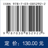 运载火箭在线轨迹优化方法 泮斌峰 9787030852922 商品缩略图4