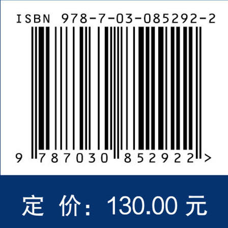 运载火箭在线轨迹优化方法 泮斌峰 9787030852922 商品图4