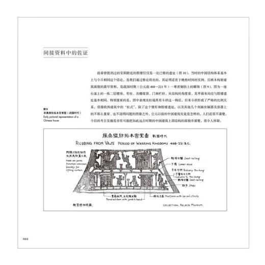 【中商原版】图像中国建筑史 梁思成 五洲传播出版社 商品图2