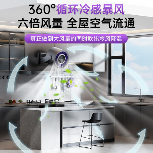 【涡旋增压电机  120档超大风力】钻石桌面循环风扇 3D循环全屋空气 超广角送风 商品图1
