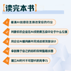 重构：AI企业转型 清华杨述教授25年研究结晶 企业AI转型破局方法论 企业家行动指南 经济学管理学书籍 商品缩略图3