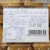 宝圆斋400g小炉果 商品缩略图1