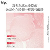 【正品直售】hfp™莓酶焕亮嫩肤冰敷膜 商品缩略图4