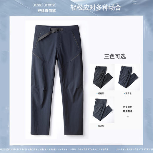 【鸟家同款复合面料 防泼凉感 显瘦版型】可调节编制腰带工学休闲裤 商品图0