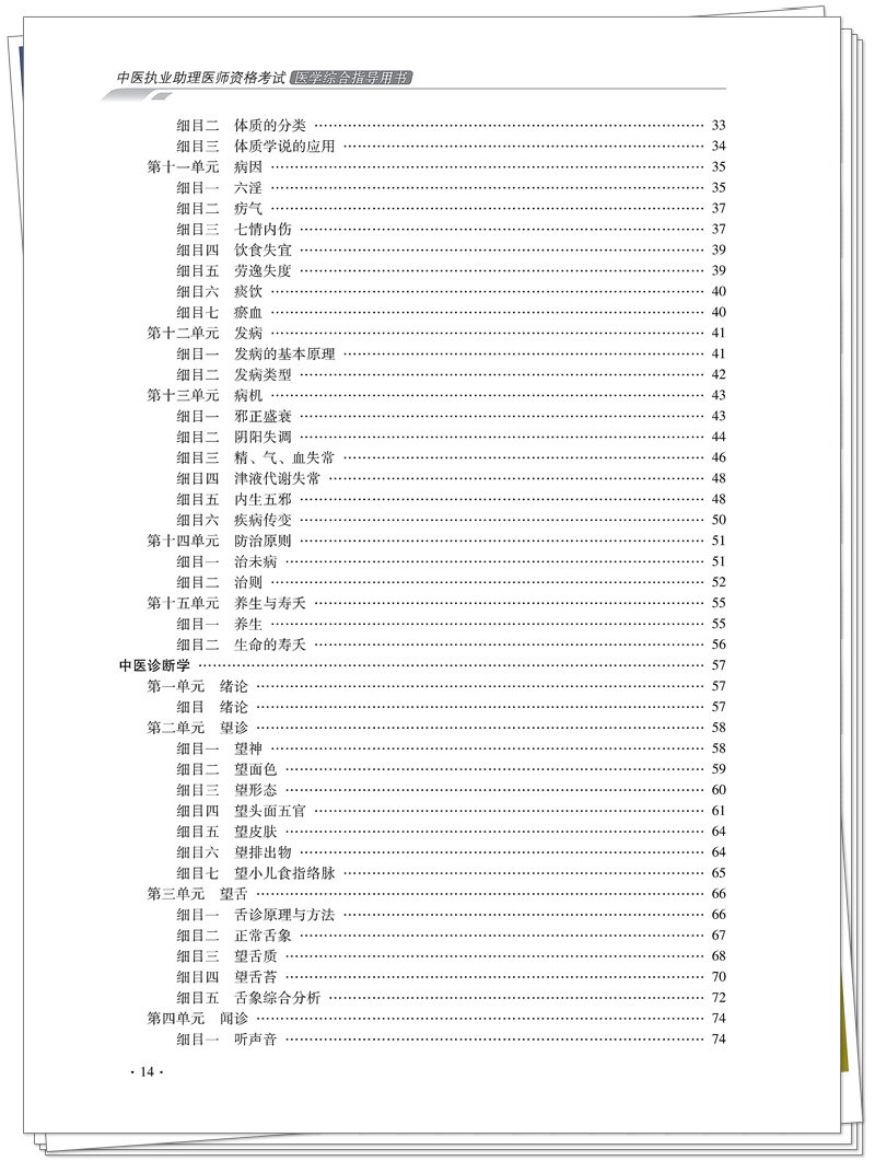 目录2.jpg