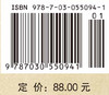 朱氏妇科朱南孙临证经验集 董莉 许传荃 9787030550941 商品缩略图4