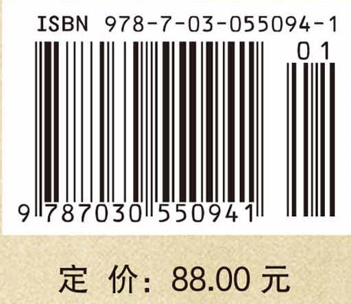 朱氏妇科朱南孙临证经验集 董莉 许传荃 9787030550941 商品图4