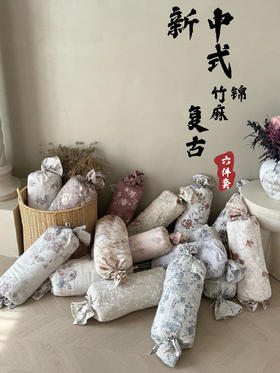 捡大便宜了‼️季末加送抱枕‼️【新中式复古竹锦麻六件套】古法植物印染工艺，母婴级安全！不掉色，不变形，不缩水贝