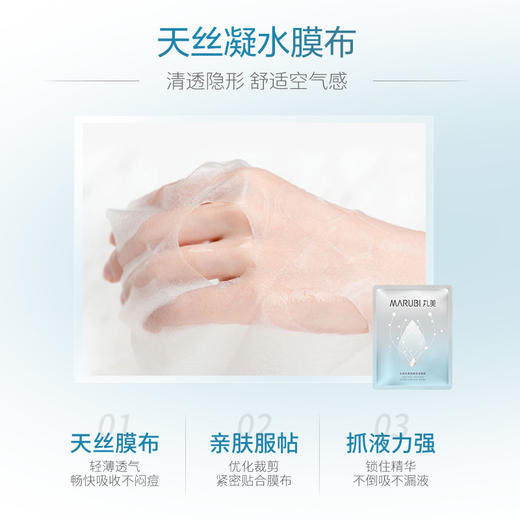 【官方正品】【🔥双𝟏𝟏年度钜惠🔥】【保湿补水】【片装发货】【丸美深润细嫩保湿面膜25g*10片/盒 2盒/3盒 一次性带走30片 商品图7