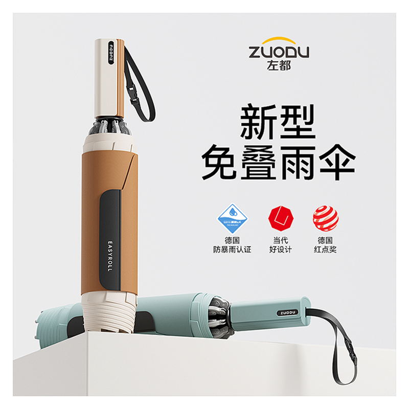 【德国防暴雨认证 宽绑带免折叠 可抗10级大风】左都全自动一键开合反向不湿身雨伞
