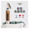 【德国防暴雨认证 宽绑带免折叠 可抗10级大风】左都全自动一键开合反向不湿身雨伞 商品缩略图0