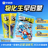 学而思  蛋君大科学（全3册）包含200 + 物化生基础知识点 商品缩略图1